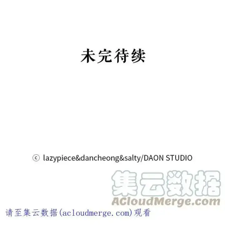 《并不是想引诱男主》32.意志坚决图94