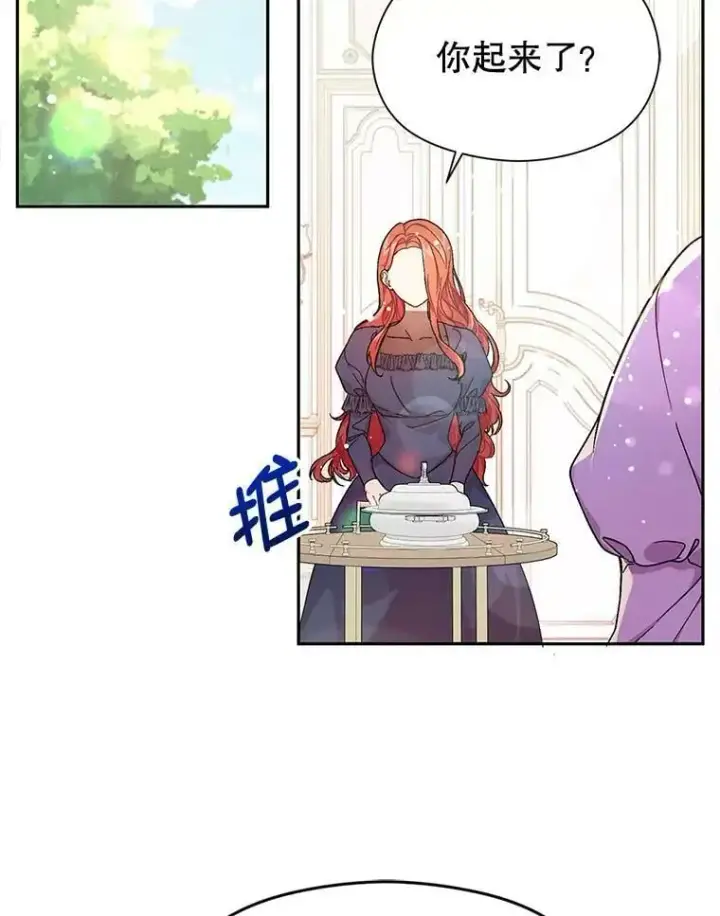 《并不是想引诱男主》33.拜托图2