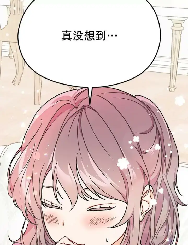 《并不是想引诱男主》33.拜托图20