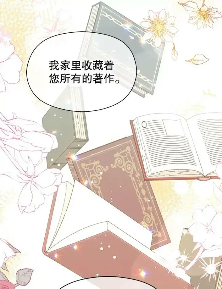 《并不是想引诱男主》33.拜托图23