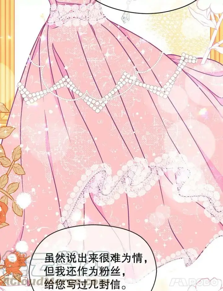 《并不是想引诱男主》33.拜托图25