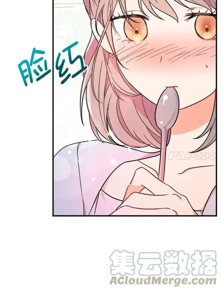 《并不是想引诱男主》33.拜托图31