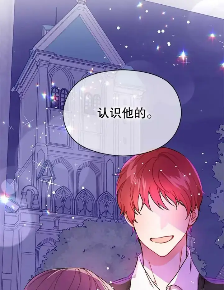 《并不是想引诱男主》33.拜托图35