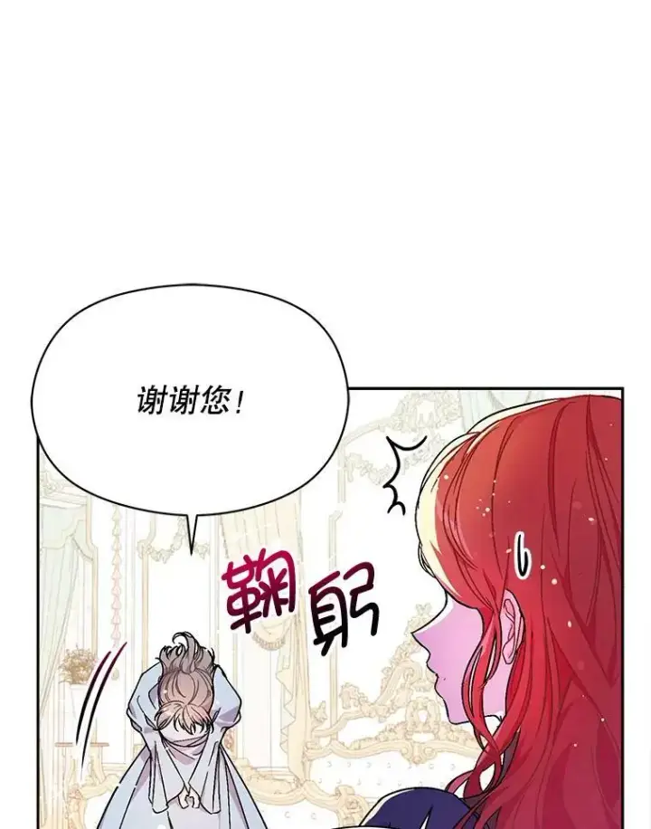 《并不是想引诱男主》33.拜托图5
