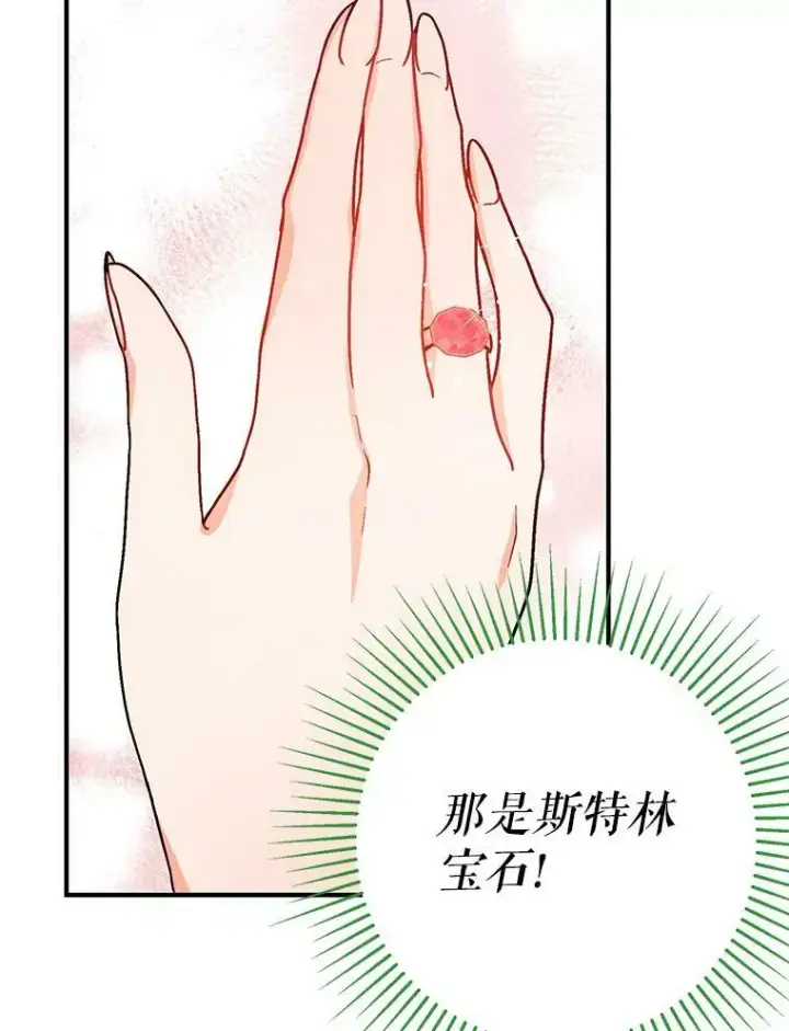 《并不是想引诱男主》33.拜托图66