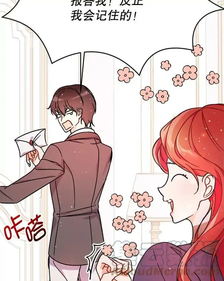 《并不是想引诱男主》33.拜托图79