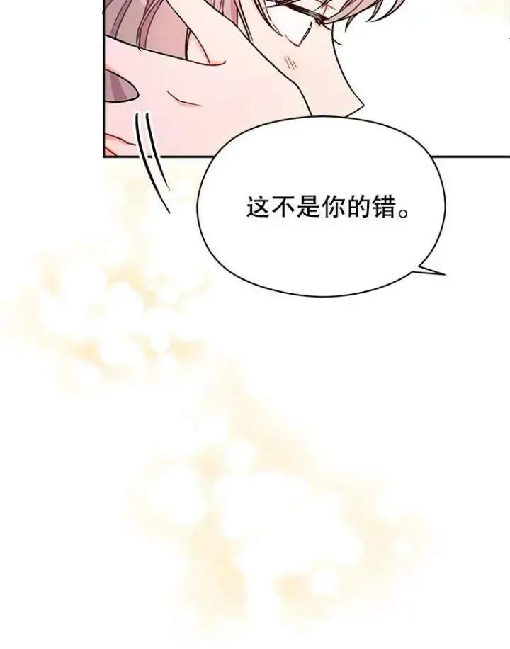 《并不是想引诱男主》33.拜托图8