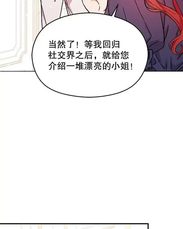 《并不是想引诱男主》33.拜托图80