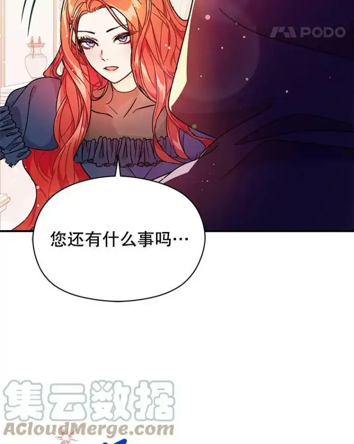 《并不是想引诱男主》33.拜托图88