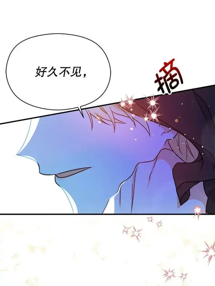 《并不是想引诱男主》33.拜托图90