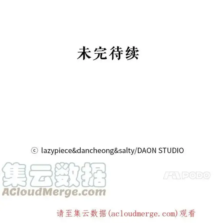《并不是想引诱男主》33.拜托图94
