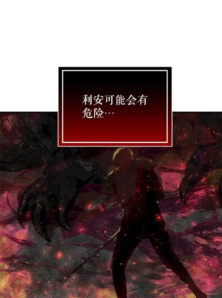 《并不是想引诱男主》34.胸针图17