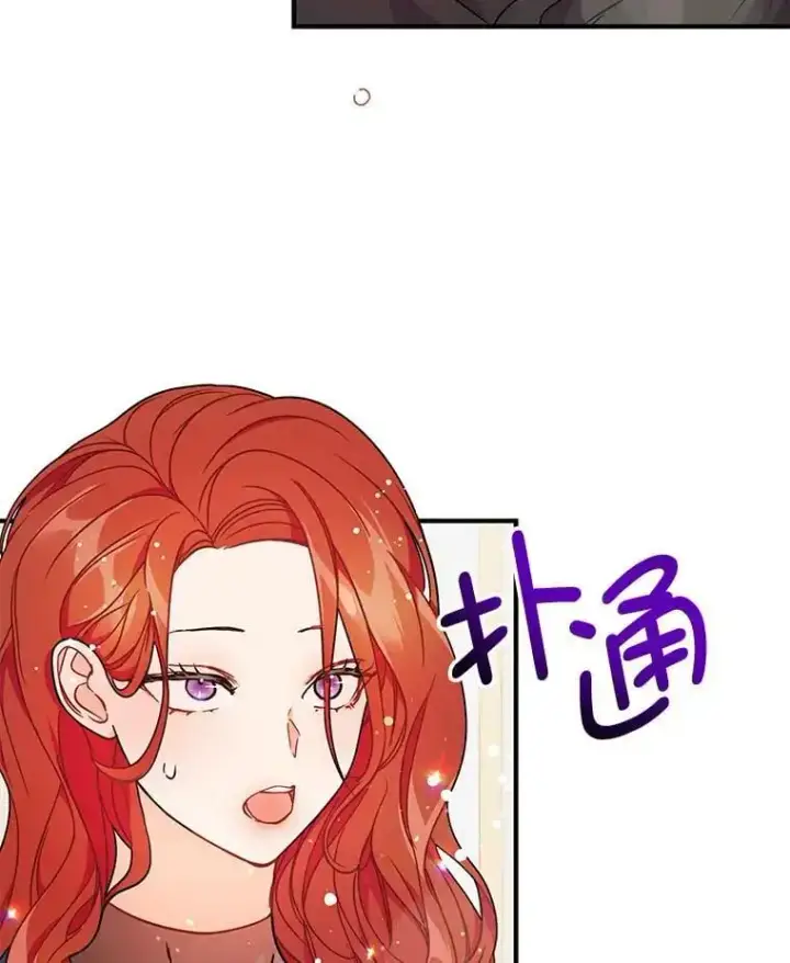 《并不是想引诱男主》34.胸针图2