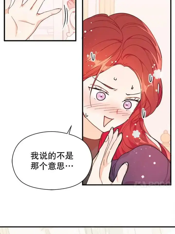《并不是想引诱男主》34.胸针图47
