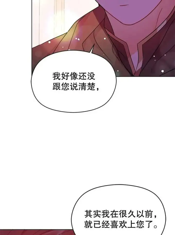 《并不是想引诱男主》34.胸针图50