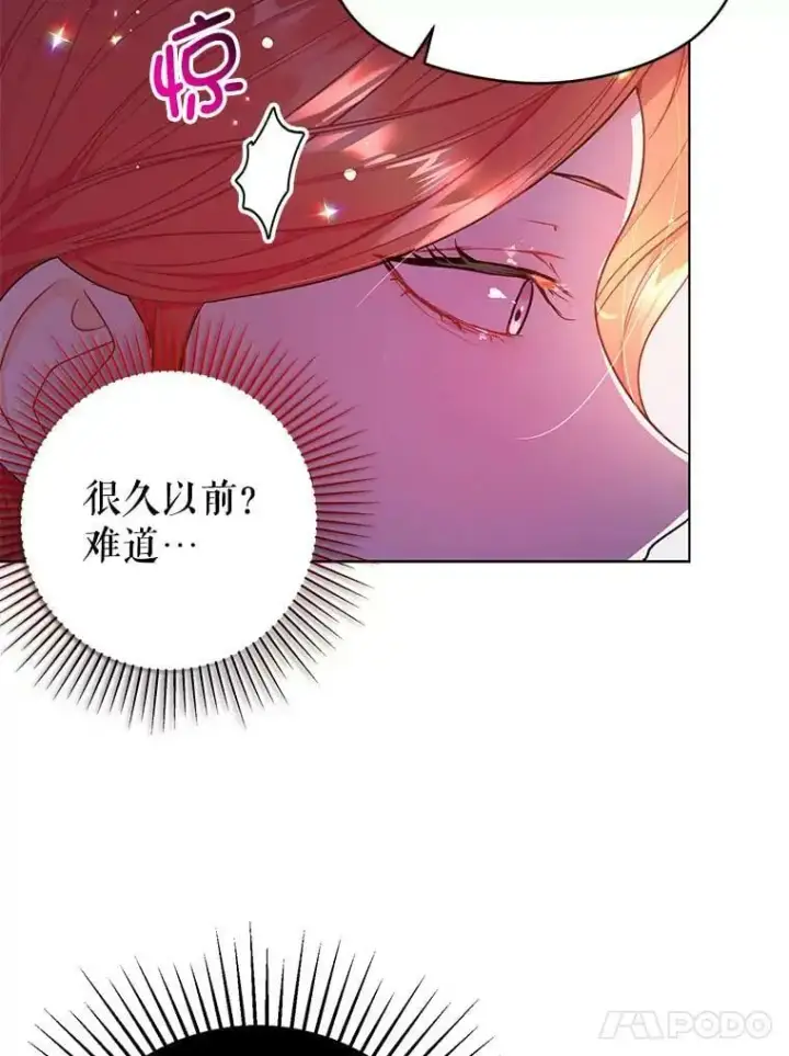 《并不是想引诱男主》34.胸针图51