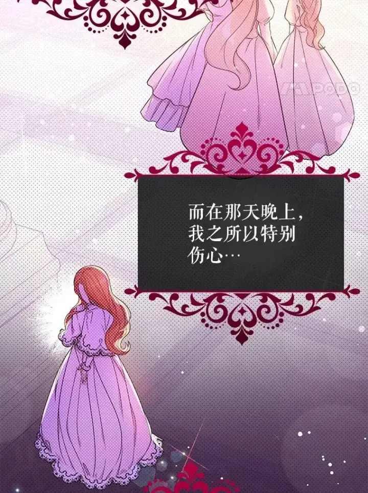 《并不是想引诱男主》34.胸针图54