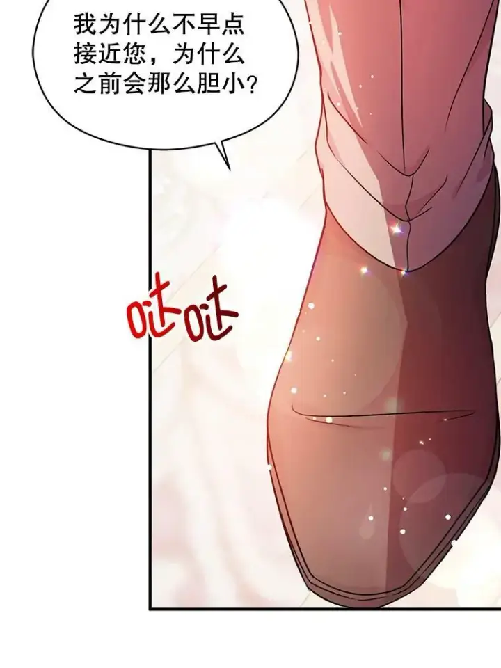 《并不是想引诱男主》34.胸针图65