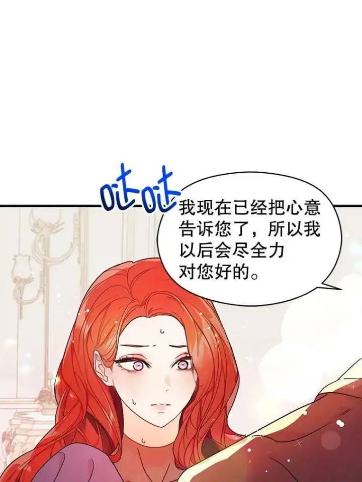 《并不是想引诱男主》34.胸针图66