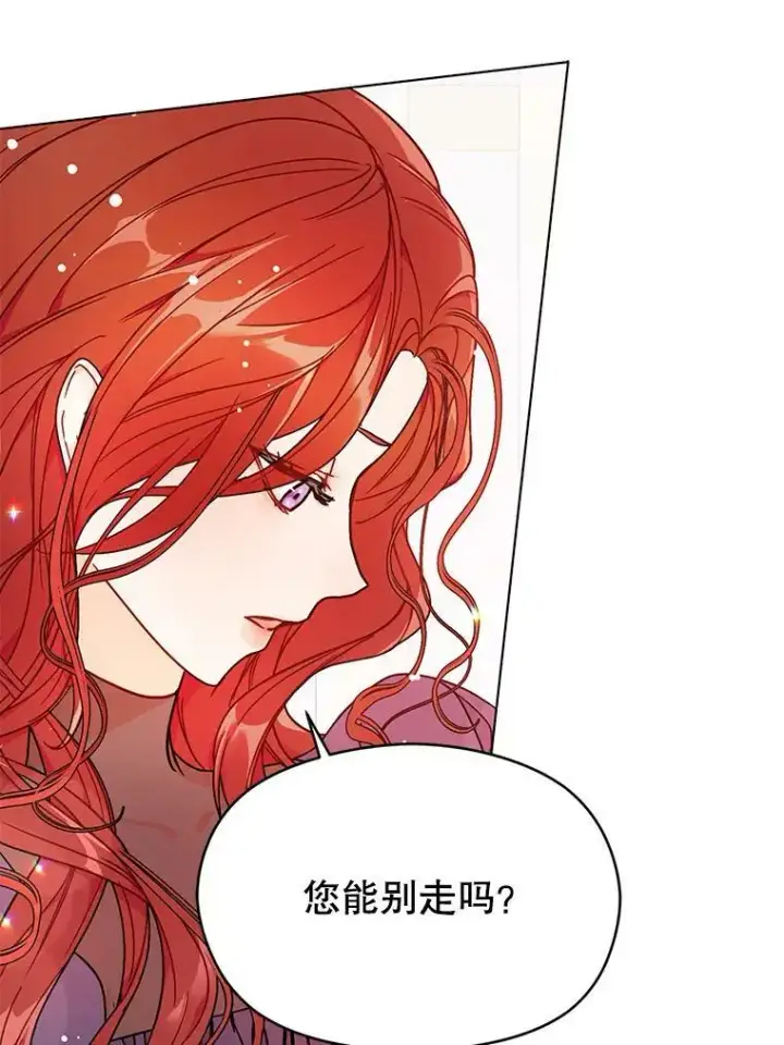 《并不是想引诱男主》34.胸针图72