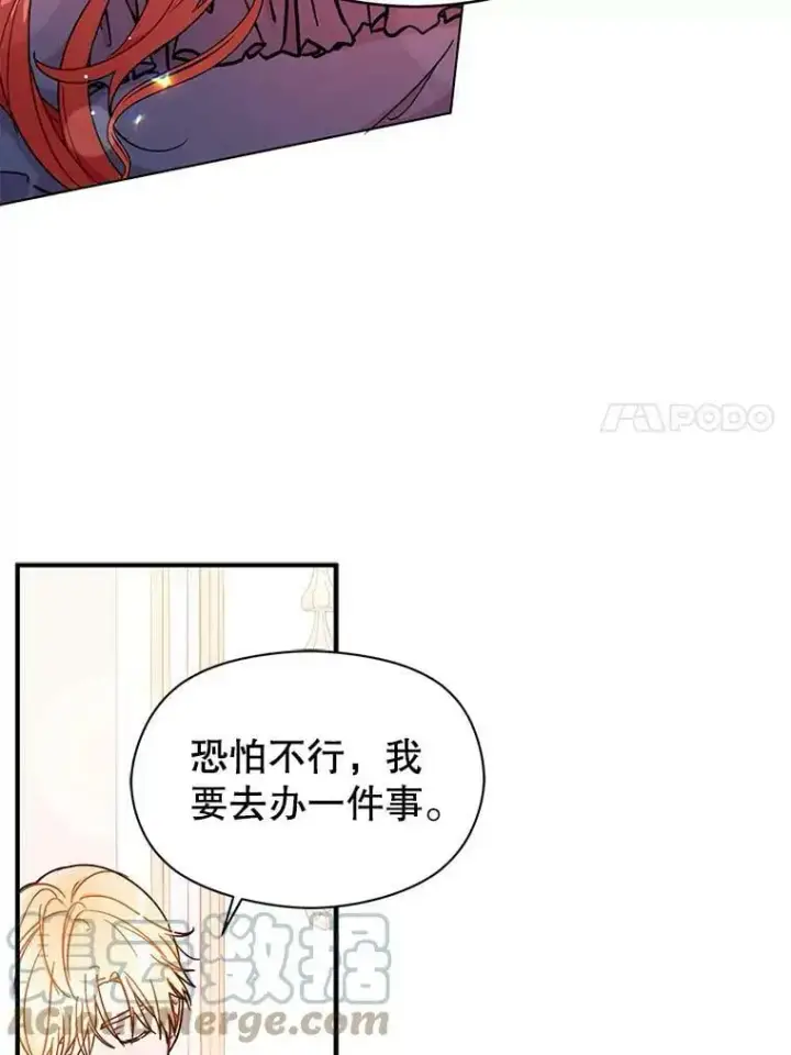 《并不是想引诱男主》34.胸针图73