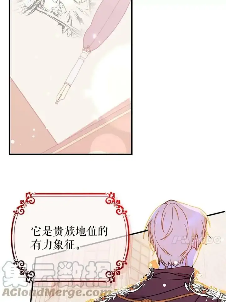 《并不是想引诱男主》34.胸针图79