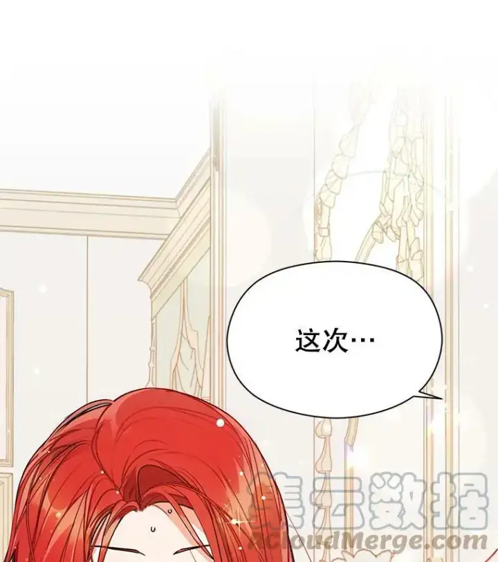 《并不是想引诱男主》34.胸针图88
