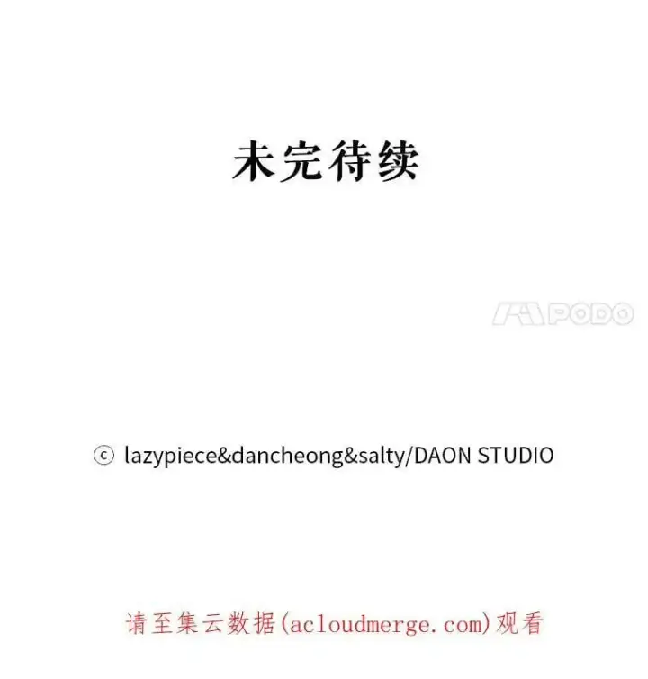 《并不是想引诱男主》34.胸针图93