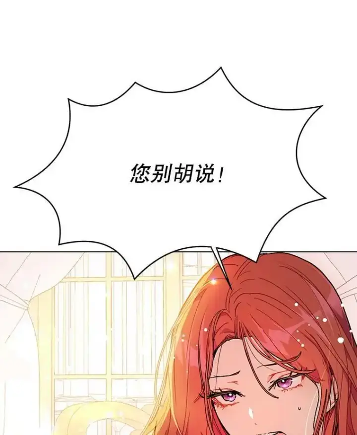 《并不是想引诱男主》37.跟我走图14