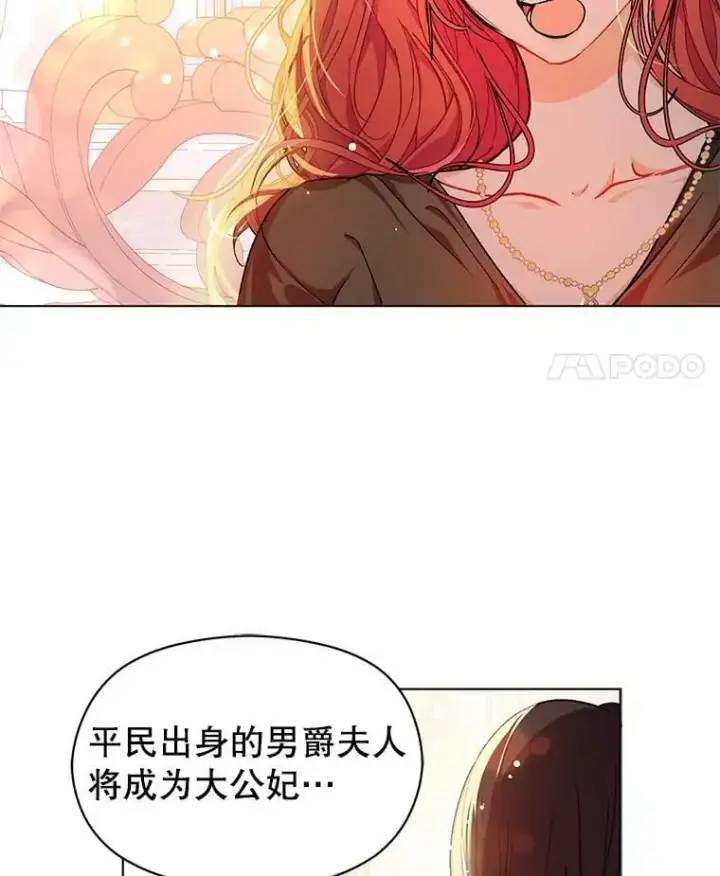 《并不是想引诱男主》37.跟我走图15