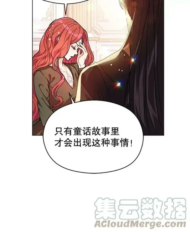 《并不是想引诱男主》37.跟我走图16
