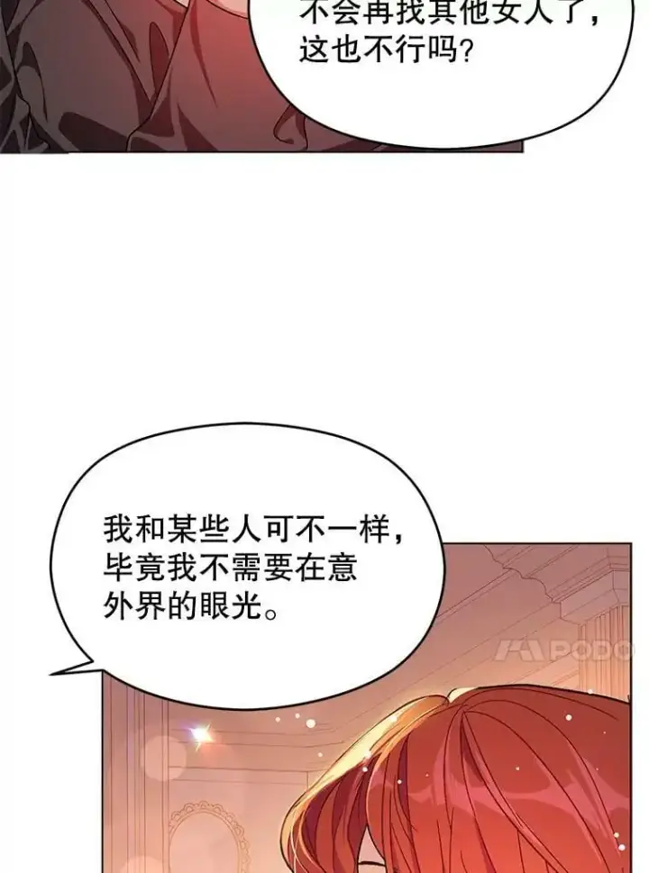 《并不是想引诱男主》37.跟我走图18
