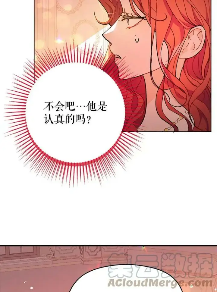 《并不是想引诱男主》37.跟我走图19