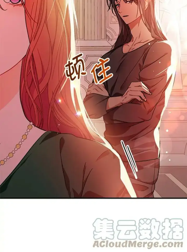 《并不是想引诱男主》37.跟我走图22