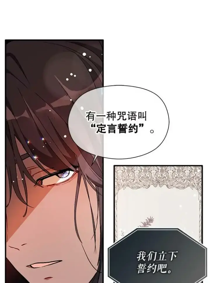《并不是想引诱男主》37.跟我走图23