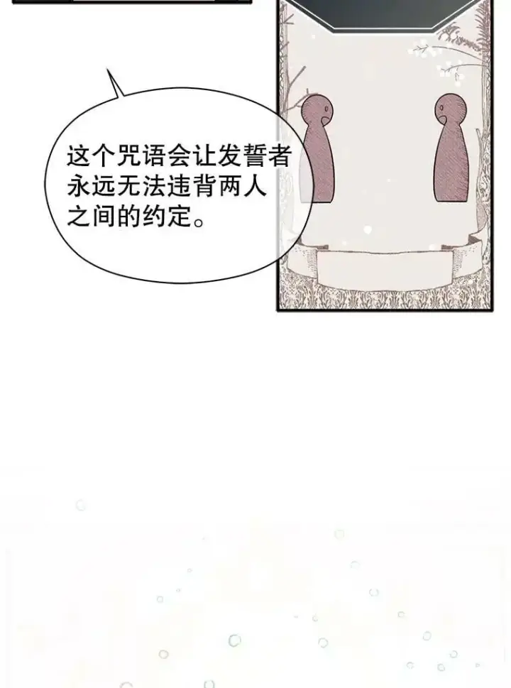 《并不是想引诱男主》37.跟我走图24