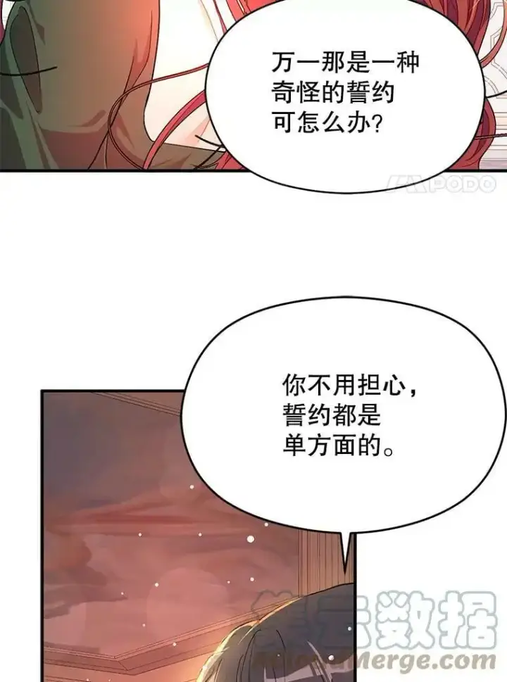 《并不是想引诱男主》37.跟我走图28
