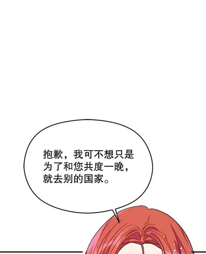 《并不是想引诱男主》37.跟我走图3