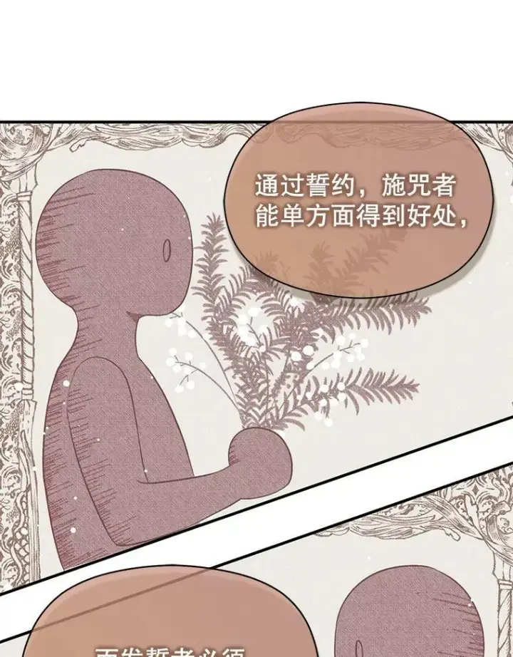 《并不是想引诱男主》37.跟我走图30