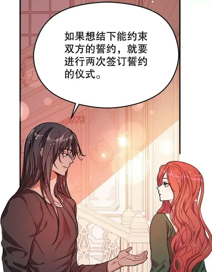 《并不是想引诱男主》37.跟我走图32
