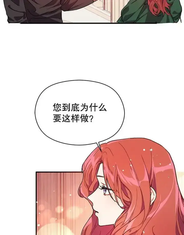 《并不是想引诱男主》37.跟我走图33