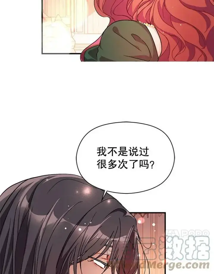 《并不是想引诱男主》37.跟我走图34