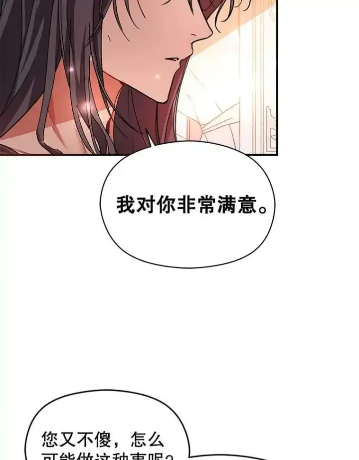 《并不是想引诱男主》37.跟我走图35