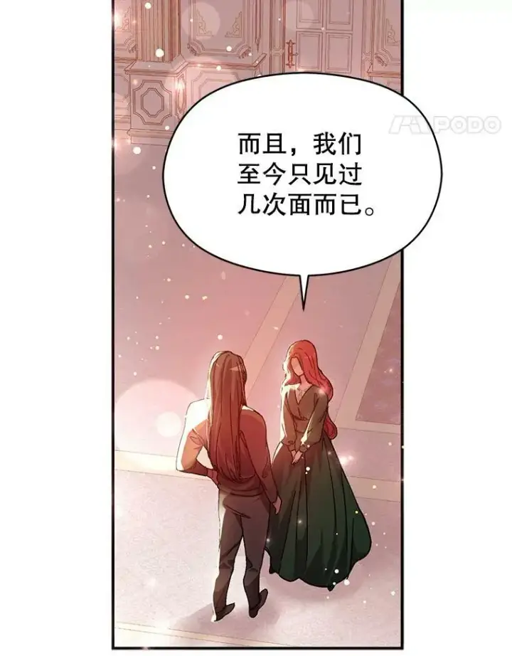 《并不是想引诱男主》37.跟我走图38