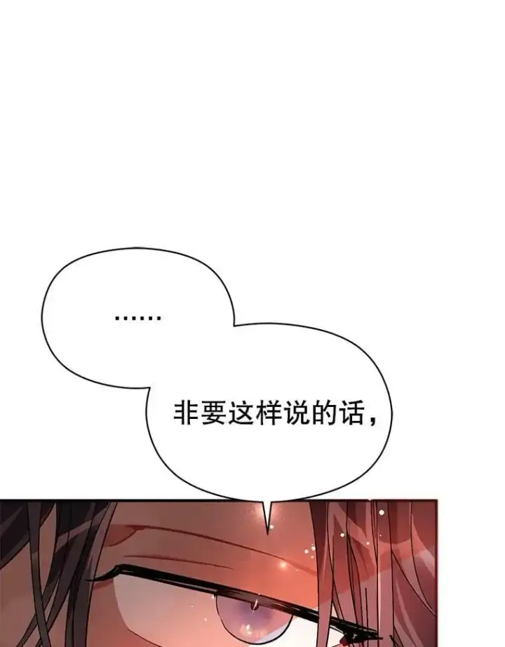 《并不是想引诱男主》37.跟我走图39