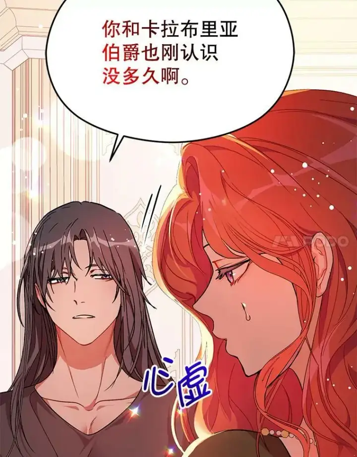 《并不是想引诱男主》37.跟我走图41
