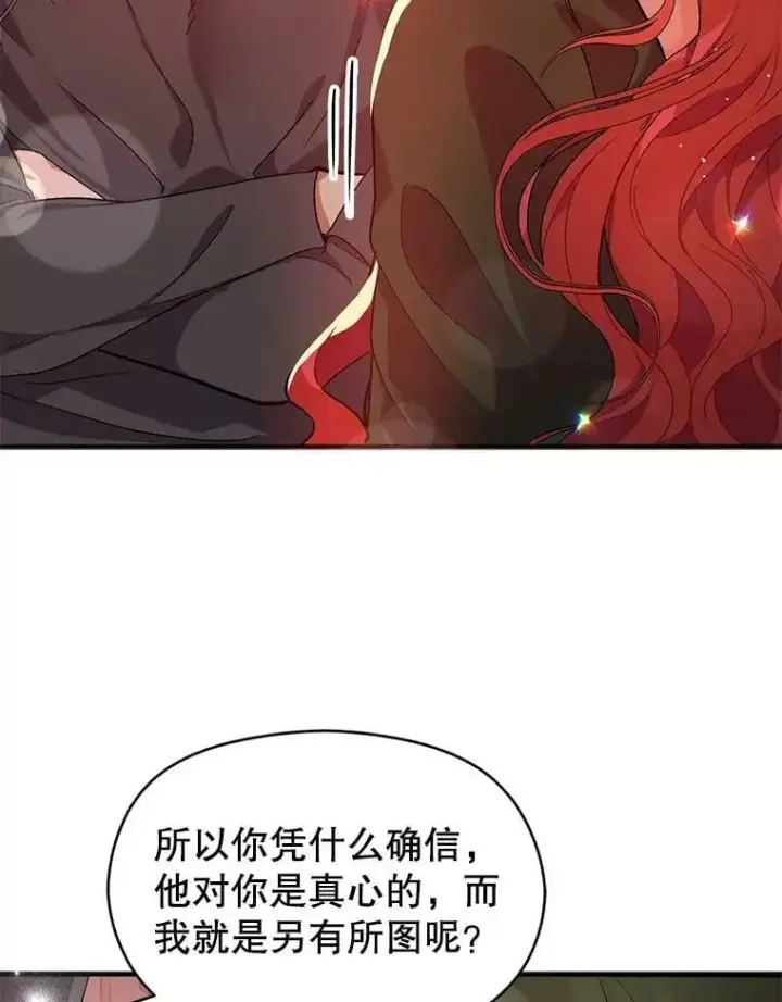 《并不是想引诱男主》37.跟我走图42