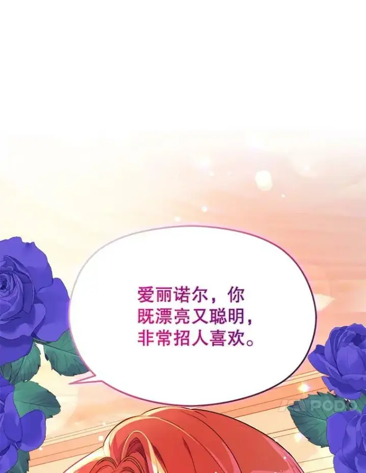 《并不是想引诱男主》37.跟我走图44