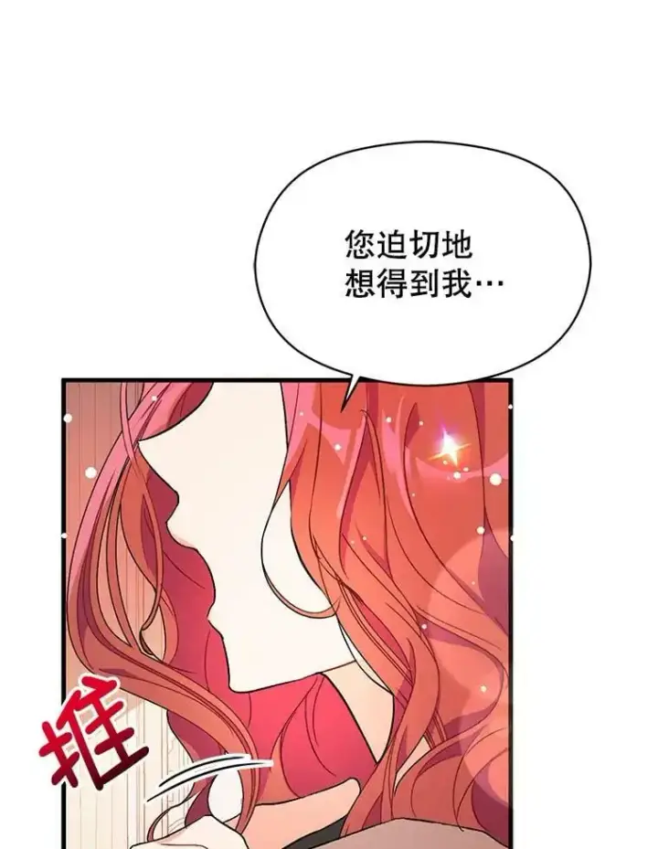 《并不是想引诱男主》37.跟我走图47