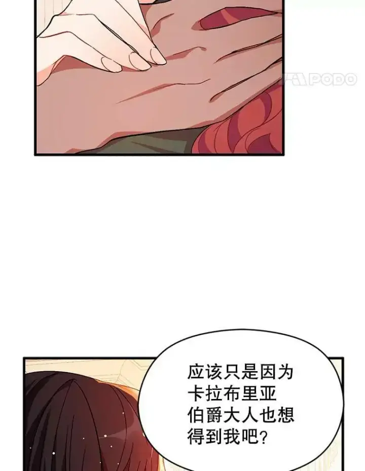 《并不是想引诱男主》37.跟我走图48